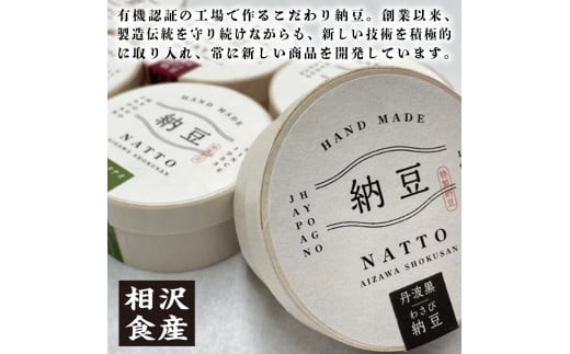 納豆ギフト（スタンダードセット）