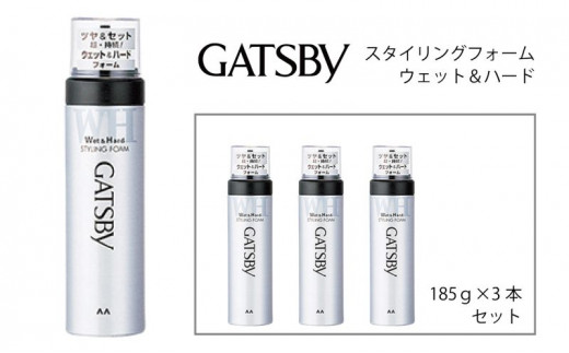 マンダム ギャツビー スタイリングフォーム ウェット＆ハード 3本セット MA-12 GATSBY 整髪料 ムース 男性化粧品