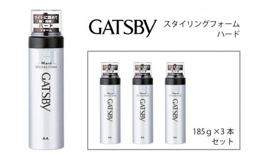 マンダム ギャツビー スタイリングフォーム ハード 3本セット MA-10 GATSBY 整髪料 ムース 男性化粧品