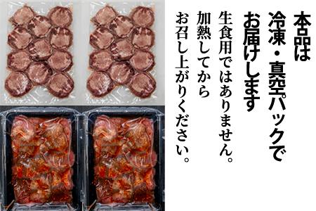 牛タン２種 計1300g 厚切り牛タン上(漬込み熟成)800g 牛タンスライス(赤タレ)500g ／ 牛たん 厚切り 味付け肉 牛肉 お肉 小分け 焼肉 焼き肉 キャンプ BBQ アウトドア バーベキュー おうち焼肉 味付き 焼くだけ 簡単 簡単調理 おかず 真空パック
