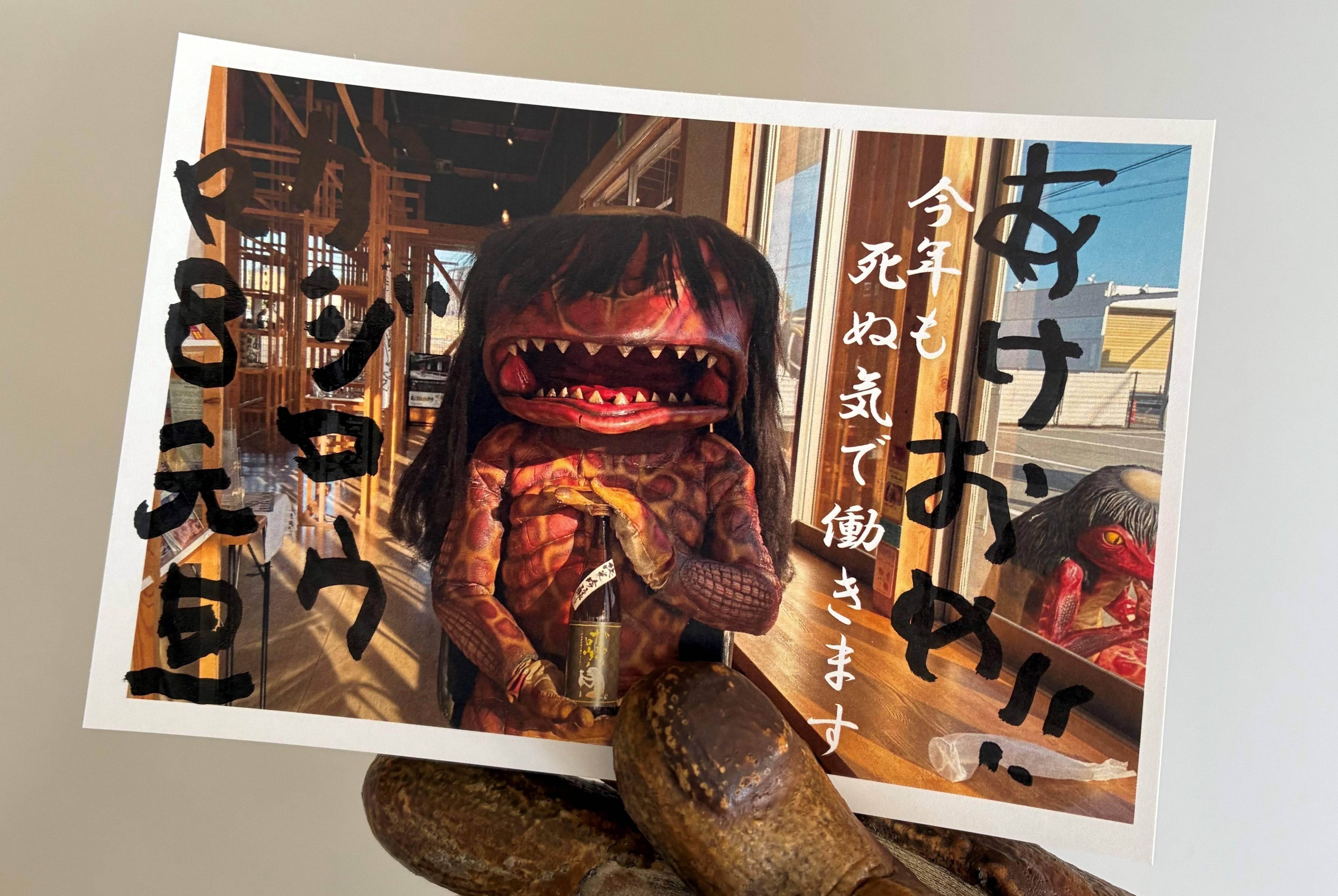 元日にガジロウから直筆の年賀状が届く! 【注意】受付はR7.12.21まで