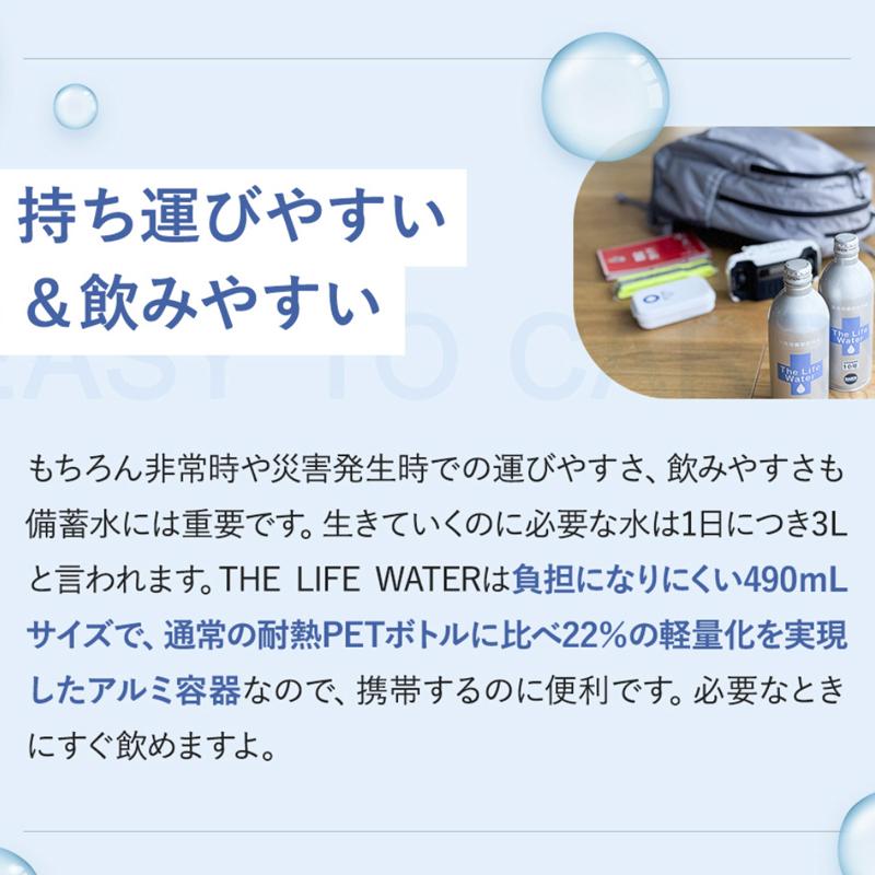 ガジロウ便 【関東・中部・近畿・中国・四国】 備蓄水 10年保存水 490ml×24本 防災 備蓄