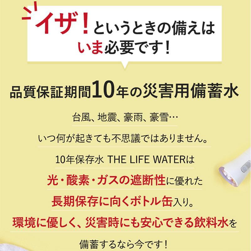 ガジロウ便 【北海道・東北・九州】 備蓄水 10年保存水 490ml×24本 防災 備蓄