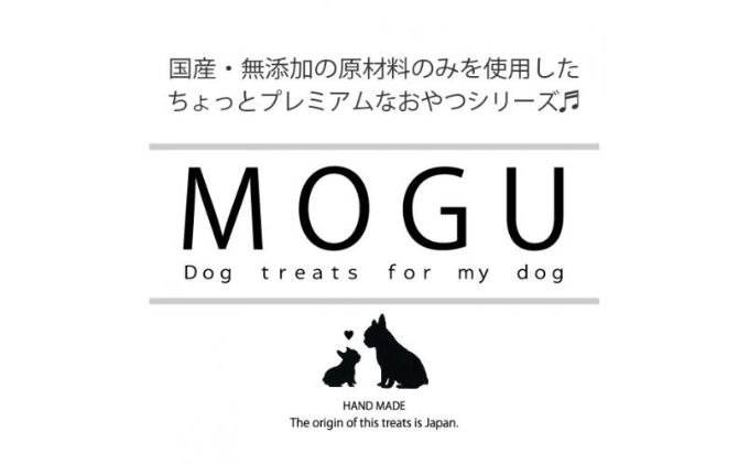 【愛犬用】純国産・無添加プレミアムトリーツMOGU 国産鹿肉（ジビエ）おやつ5種詰め合わせセット / 愛犬用 ペットフード 国産