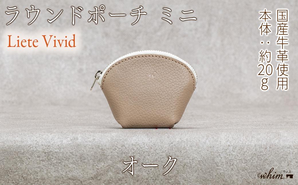 本革 ラウンドミニポーチ 日本製 レザー 革製品 小銭入れ コインケース 小物 収納 Liete vivid オーク
