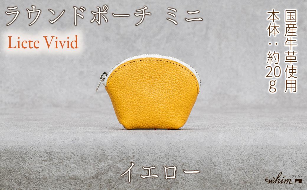 本革 ラウンドミニポーチ 日本製 レザー 革製品 小銭入れ コインケース 小物 収納 Liete vivid イエロー