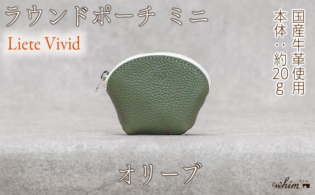 本革 ラウンドミニポーチ 日本製 レザー 革製品 小銭入れ コインケース 小物 収納 Liete vivid オリーブ