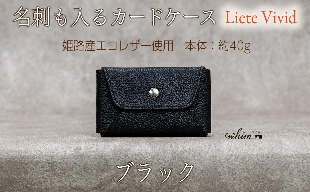 本革 カード 名刺入れ 日本製 レザー 革製品 カードケース Liete vivid ブラック