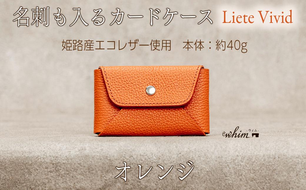 本革 カード 名刺入れ 日本製 レザー 革製品 カードケース Liete vivid オレンジ