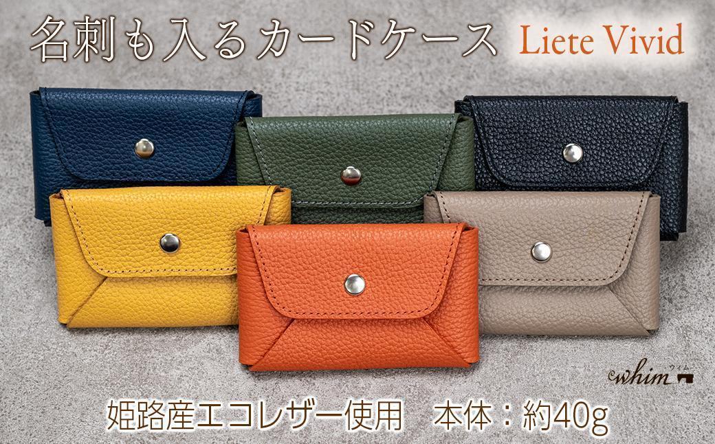 本革 カード 名刺入れ 日本製 レザー 革製品 カードケース Liete vivid オリーブ