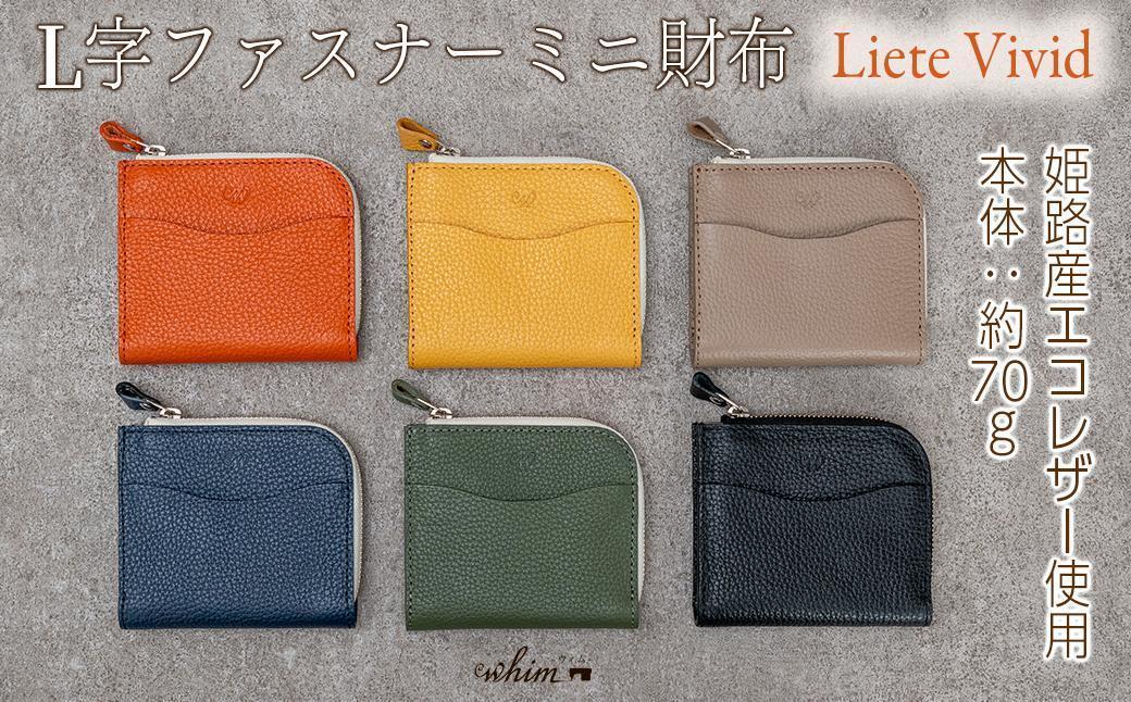 本革 L字ファスナー ミニ財布 日本製 レザー 革製品 コンパクト 小銭入れ Liete vivid ネイビー