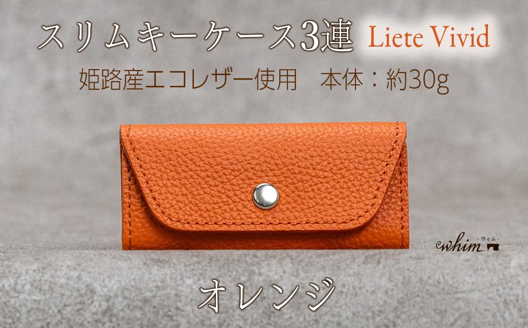 本革 スリムキーケース３連 日本製 革製品 レザー コンパクト Liete vivid オレンジ