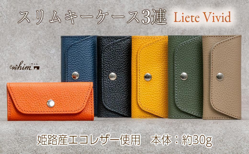 本革 スリムキーケース３連 日本製 革製品 レザー コンパクト Liete vivid オリーブ