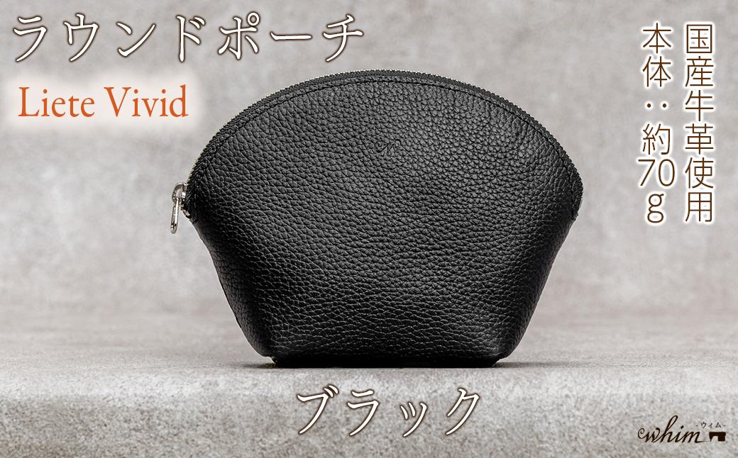 本革 ラウンドポーチ 日本製 レザー 革製品 ポーチ 化粧ポーチ 旅行 トラベル 出張 Liete vivid ブラック