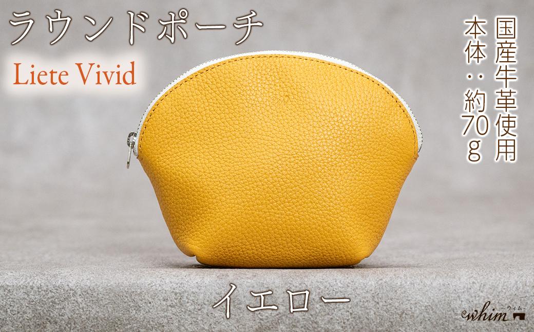 本革 ラウンドポーチ 日本製 レザー 革製品 ポーチ 化粧ポーチ 旅行 トラベル 出張 Liete vivid イエロー