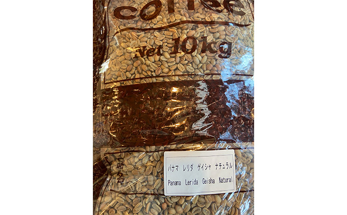 スペシャリティコーヒー詰め合わせセット（パナマゲイシャ100g＋スペシャリティブレンド200g）（豆）