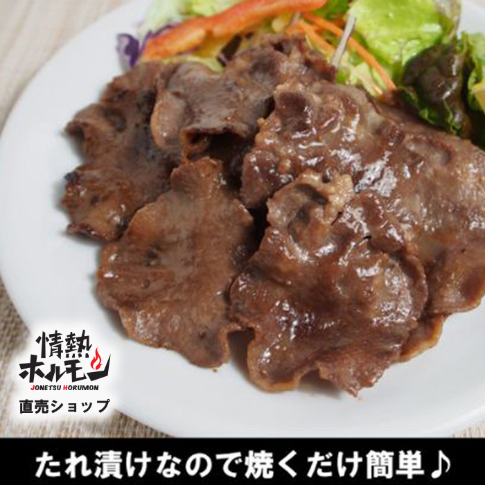 【情熱ホルモン直売店】 牛タン スライス 塩だれ漬け 200g×3パック 計600g[ 牛肉 お肉 小分け 焼肉 焼き肉 キャンプ BBQ アウトドア バーベキュー ]