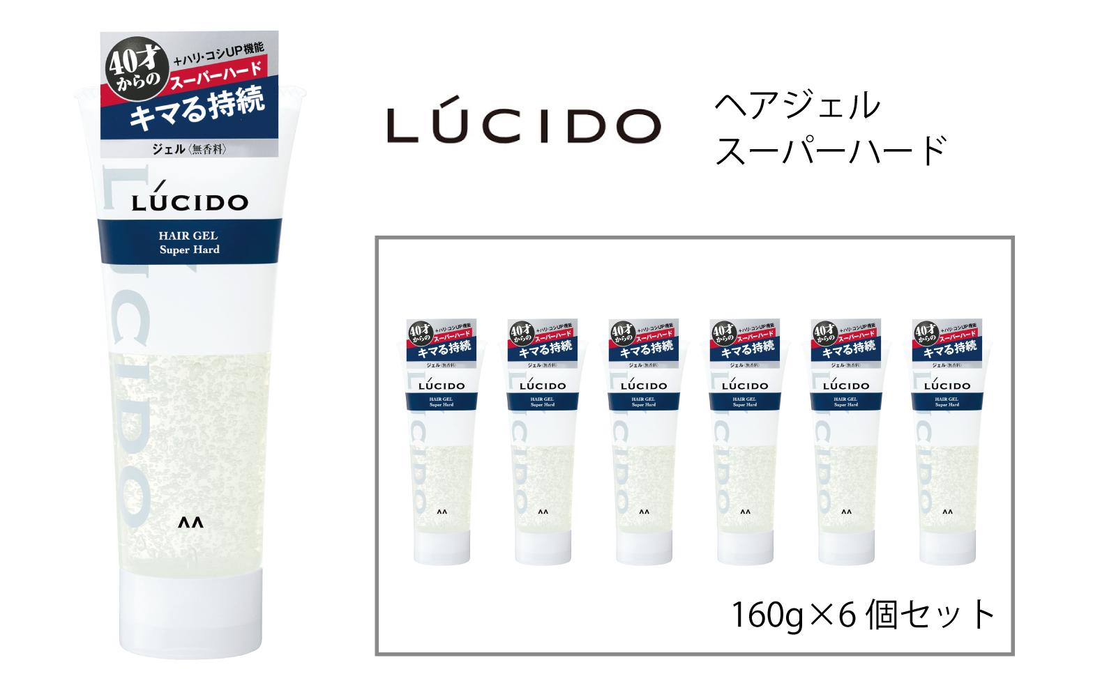 マンダム ルシード ヘアジェル スーパーハード 6個セット MA-76B LUCIDO 整髪料 男性化粧品