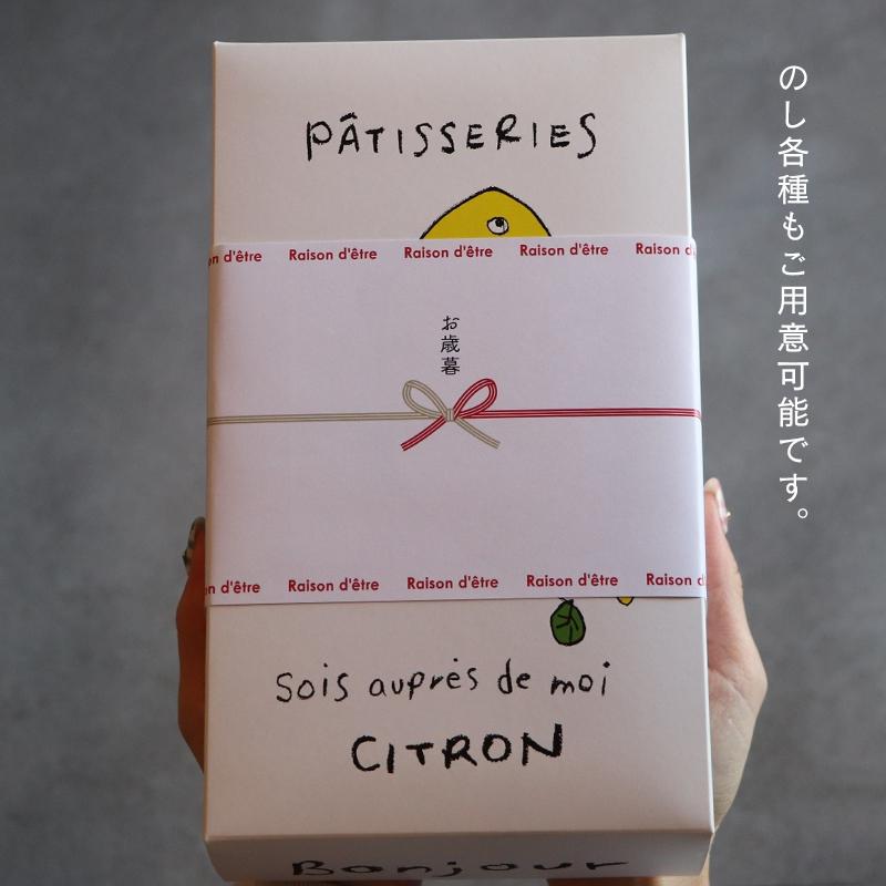 プチレモンケーキ5種6個＆レモンマドレーヌ3個 9個入り詰め合わせセット レモンケーキ マドレーヌ 焼き菓子 洋菓子 スイーツ 詰め合わせ セット アソート 個包装 ギフト