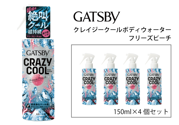 マンダム ギャツビー クレイジークールボディウォーター フリーズピーチ 150ml×4個セット MA-97