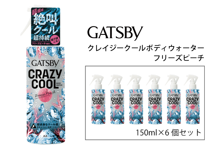 マンダム ギャツビー クレイジークールボディウォーター フリーズピーチ 150ml×6個セット MA-97B