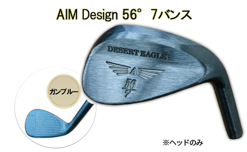 ゴルフウェッジ AIM Design 56°7バンス ( ガンブルー ) かっ飛びゴルフ塾 浦大輔 考案 ヘッドのみ ゴルフ ウェッジ
