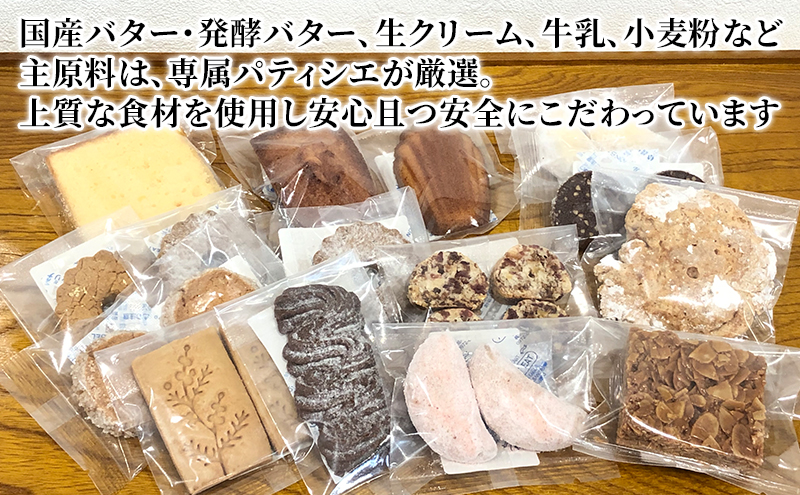 人気 焼菓子 詰合せ 14種 22個入り【マーガレット】[ 焼き菓子 フィナンシェ クッキー 詰め合わせ ギフト 個包装 おしゃれ ]