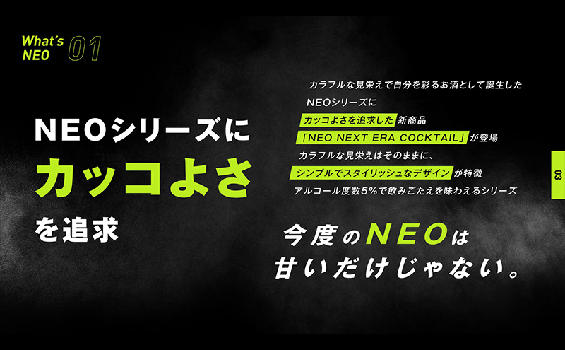 【NEO NEXT ERA Cocktail】 NEO マスカット 275ml 6本 セット ネオ カクテル チューハイ お酒 飲み比べ BBQ 家飲み 宅飲み おしゃれ オシャレ 新年会 忘年会 歓送迎会 お花見 お祝い