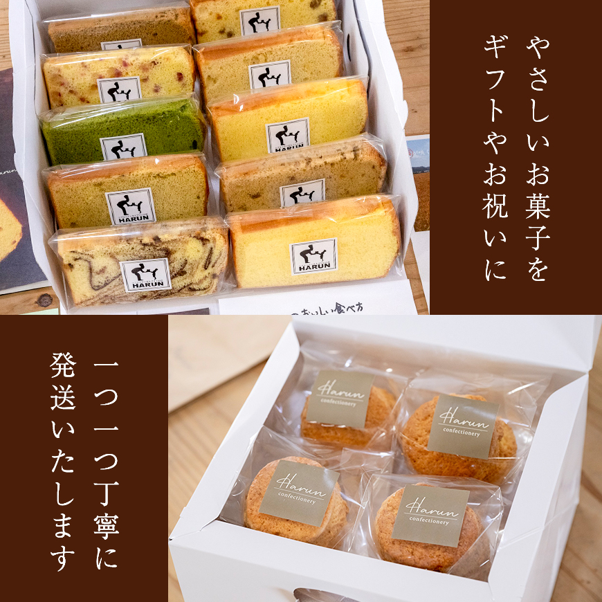 一度食べたらまた食べたくなるシフォンケーキ　おまかせ5個セット