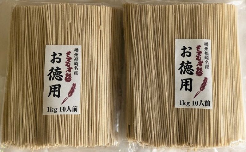 半生もちむぎ麺徳用セット（1kg×2袋）半生麺 徳用 大容量 もち麦 五つ星ひょうご選定商品