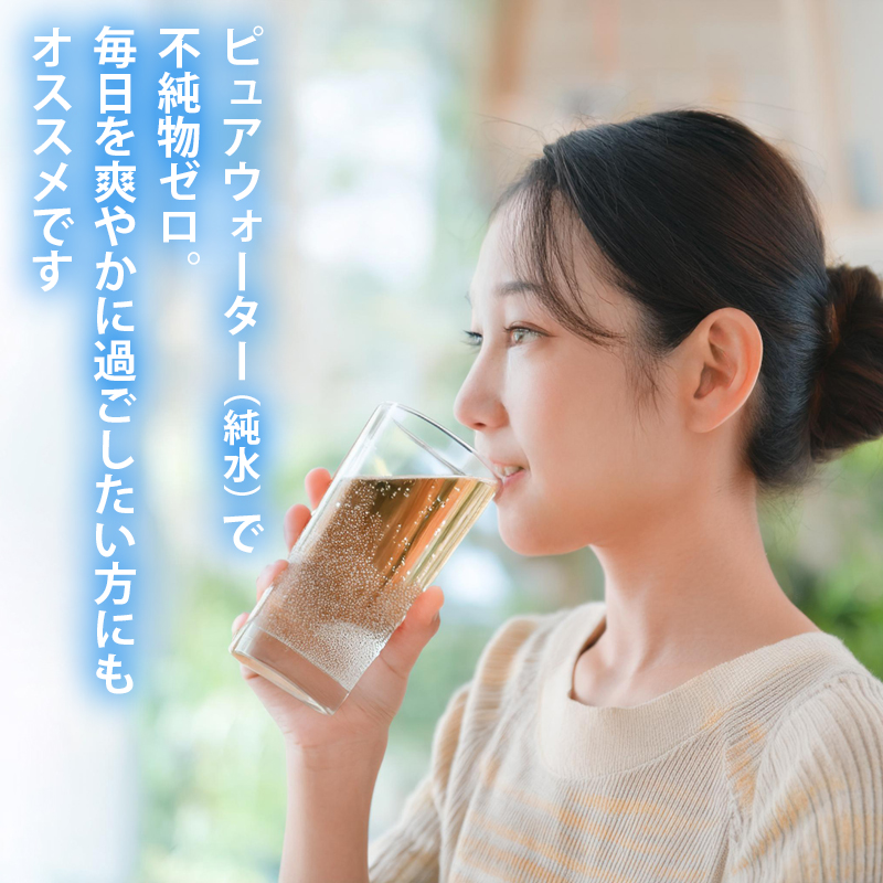 縲先怙騾10譌・莉・蜀逋コ騾√醍く驟ク豌エ 蠑キ轤ュ驟ク 逑カ 275mlテ24譛ャ 繧ス繝シ繝 縺翫>縺励>豌エ