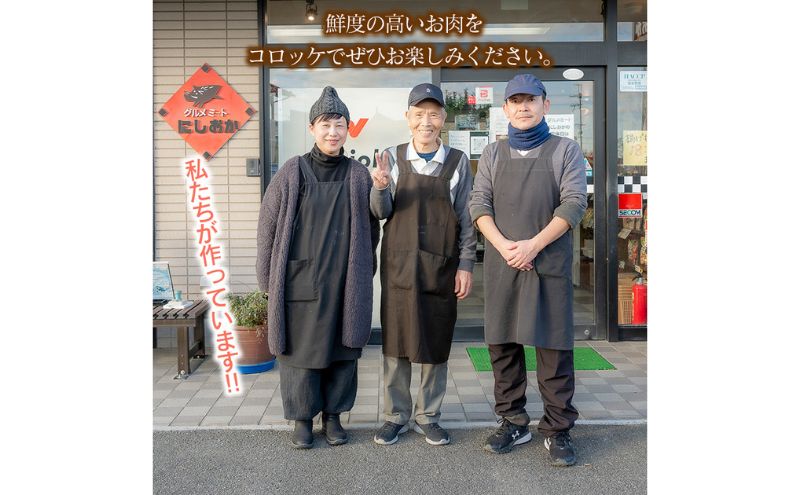 国産和牛入り！ 肉屋の手作りミンチカツ ＆ ビーフコロッケ 各10個 セット