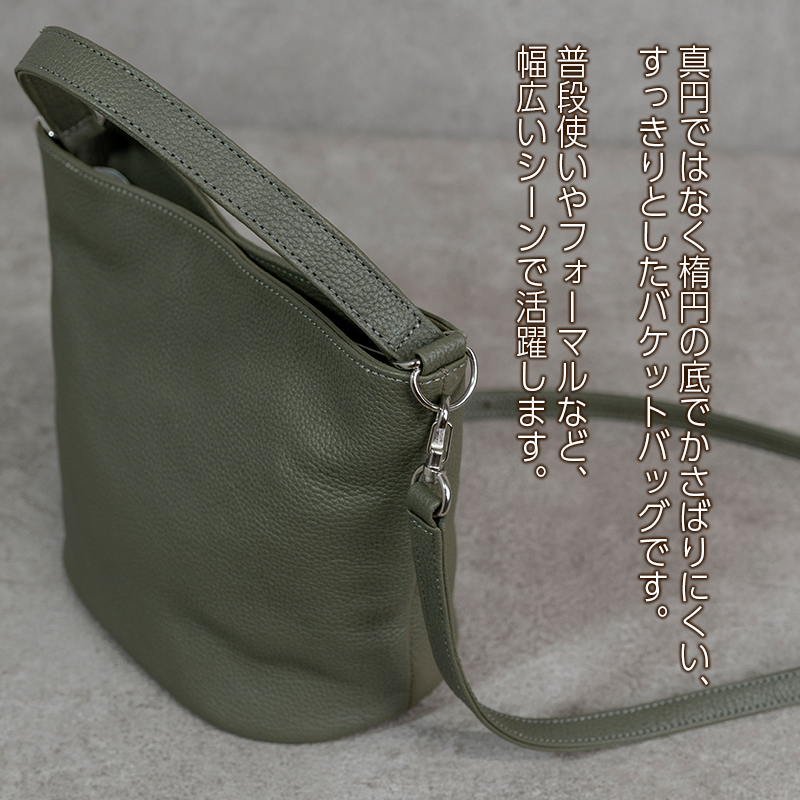 バケットバッグ Liete ブラック 日本製 革製品 本革 レザー 手作り