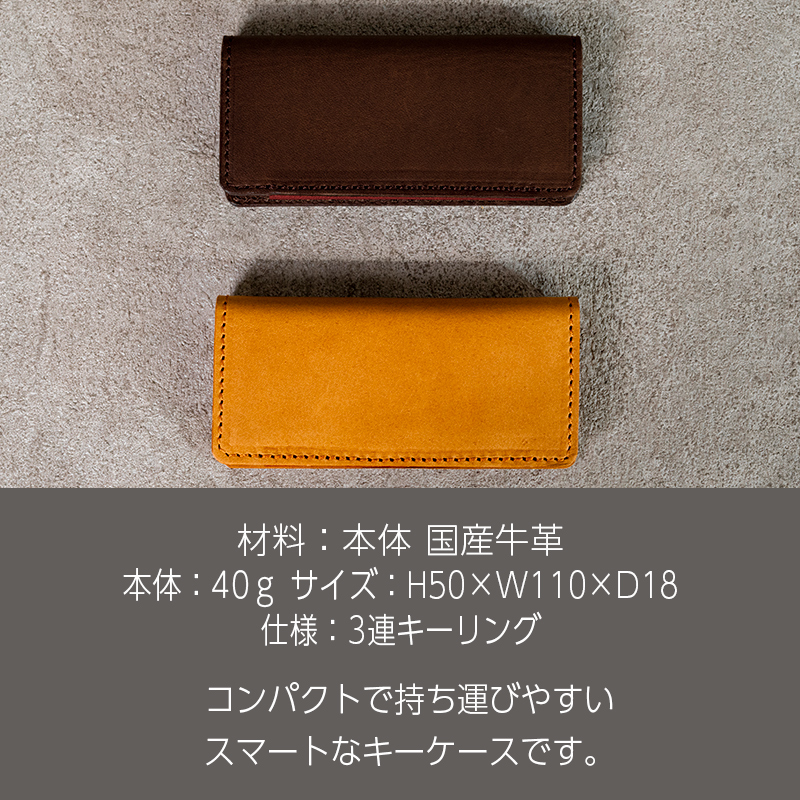 スリムキーケース３連 Andy 日本製 革製品 本革 レザー 手作り 鍵 カギ キャメル