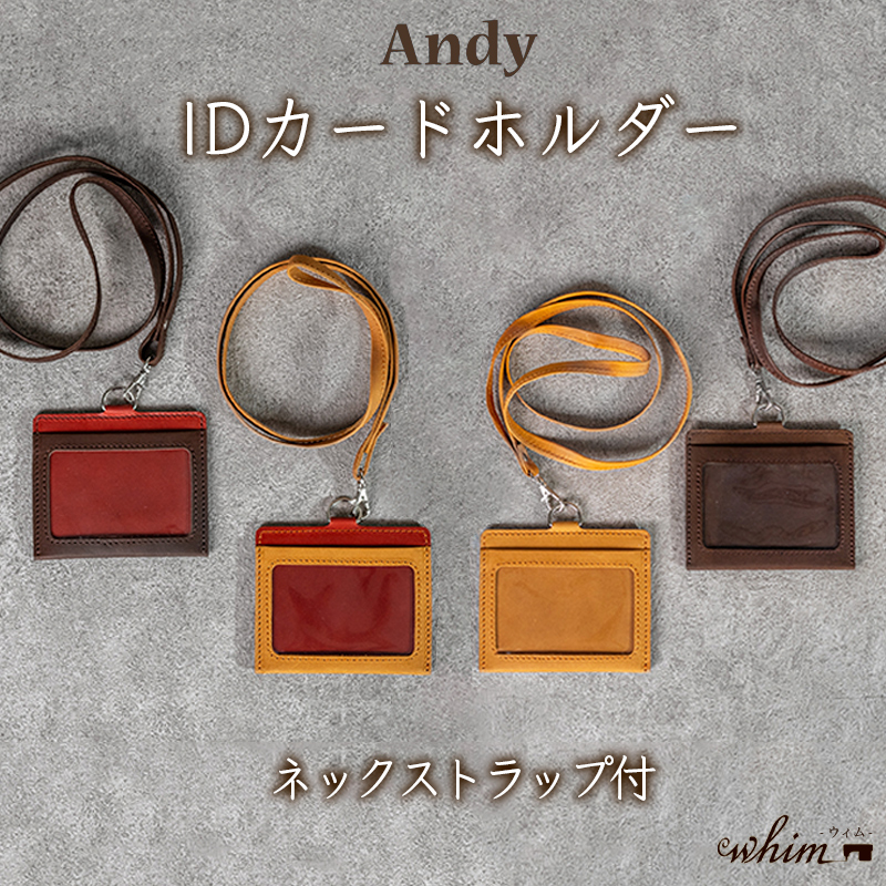 IDカードホルダー ネックストラップ付 Andy 日本製 革製品 本革 レザー 手作り ブラウンA