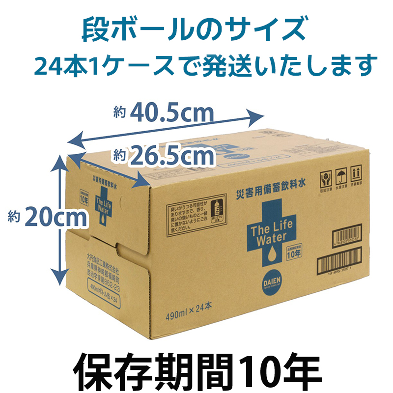 蛯呵塘豌エ 10蟷エ菫晏ュ俶ーエ 繧「繝ォ繝溘懊ヨ繝ォ 490mlテ24譛ャ 繝溘ロ繝ゥ繝ォ繧ヲ繧ゥ繝シ繧ソ繝シ 蝨ー荳区ーエ 髟キ譛滉ソ晏ュ 轣ス螳ウ逕ィ 驕ソ髮」逕ィ蜩 髦イ轣ス繧ー繝繧コ 轣ス螳ウ逕ィ