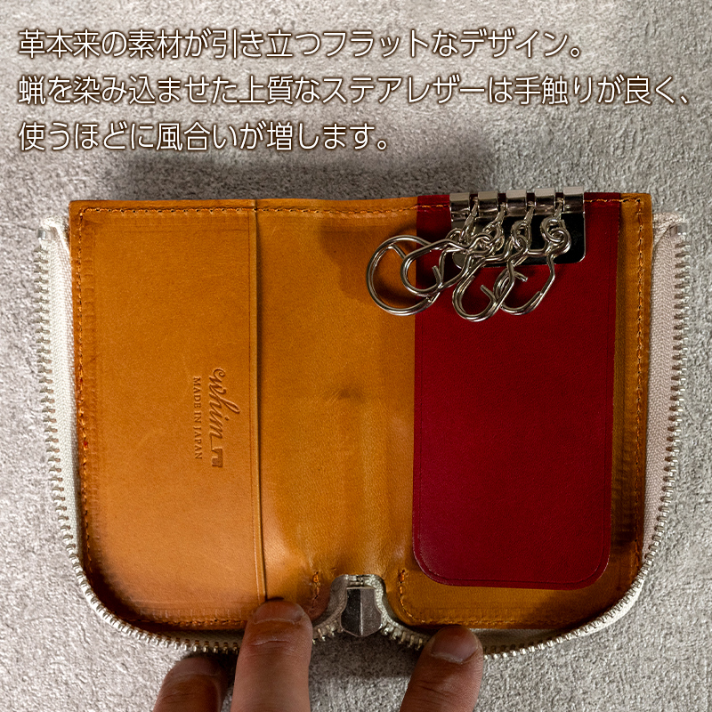 ファスナーキーケース４連 Andy 日本製 革製品 本革 レザー 手作り 鍵 カギ キャメル