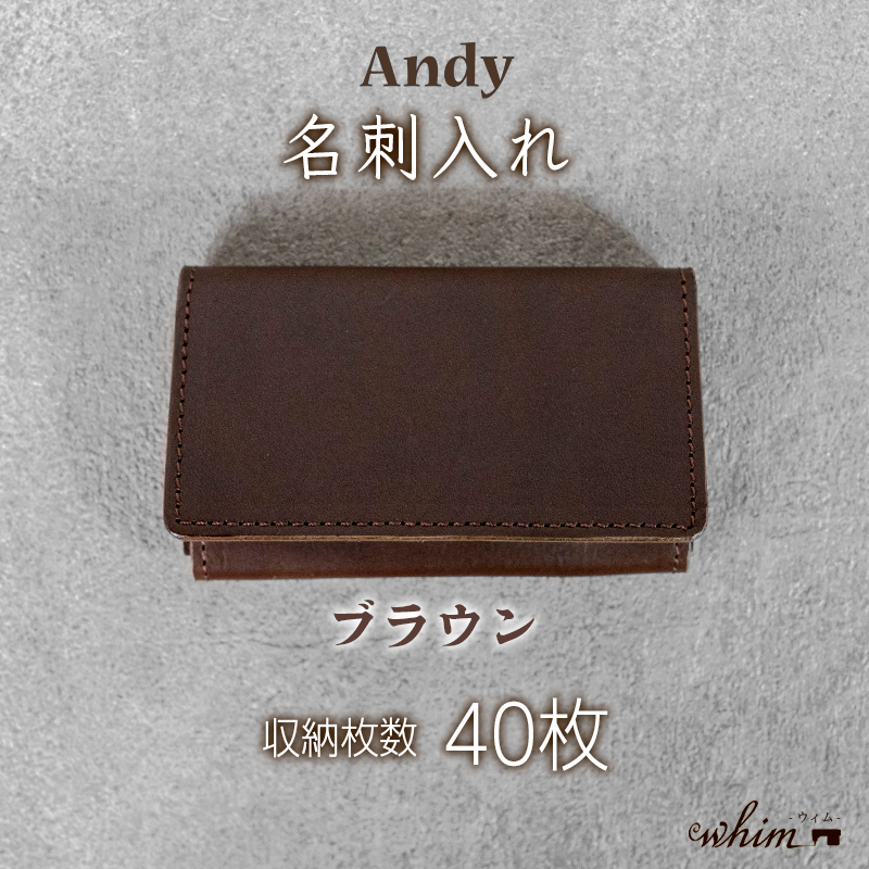 名刺入れ Andy 日本製 革製品 本革 レザー 手作り ブラウン