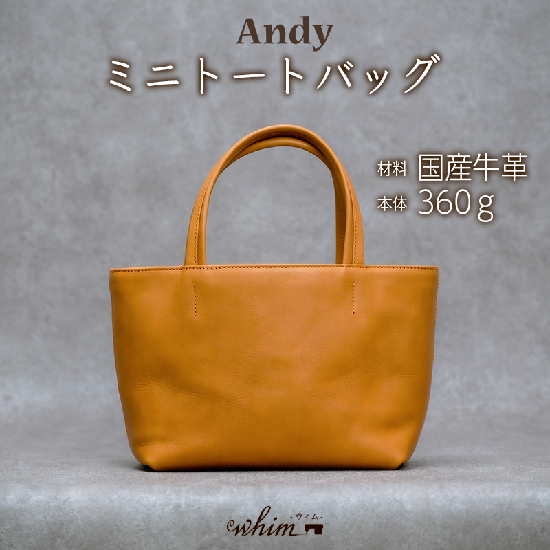 ミニトートバッグ Andy 日本製 革製品 本革 レザー 手作り カバン トート キャメル