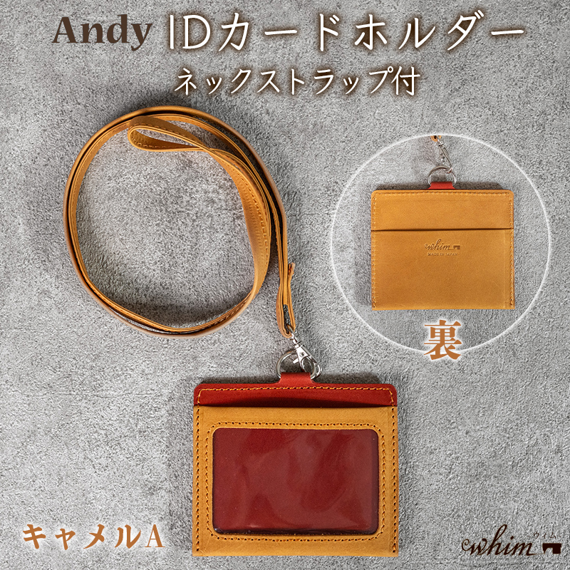 IDカードホルダー ネックストラップ付 Andy 日本製 革製品 本革 レザー 手作り キャメルA