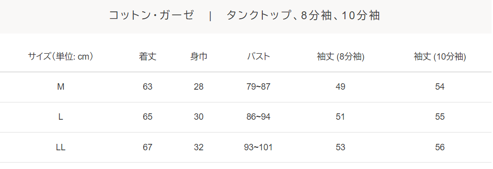 大人の女性のための肌着ブランド「HAKURO」コットン・ガーゼ 8分丈 ブラウン 綿 レディース 高級肌着 インナー ガーゼMサイズ