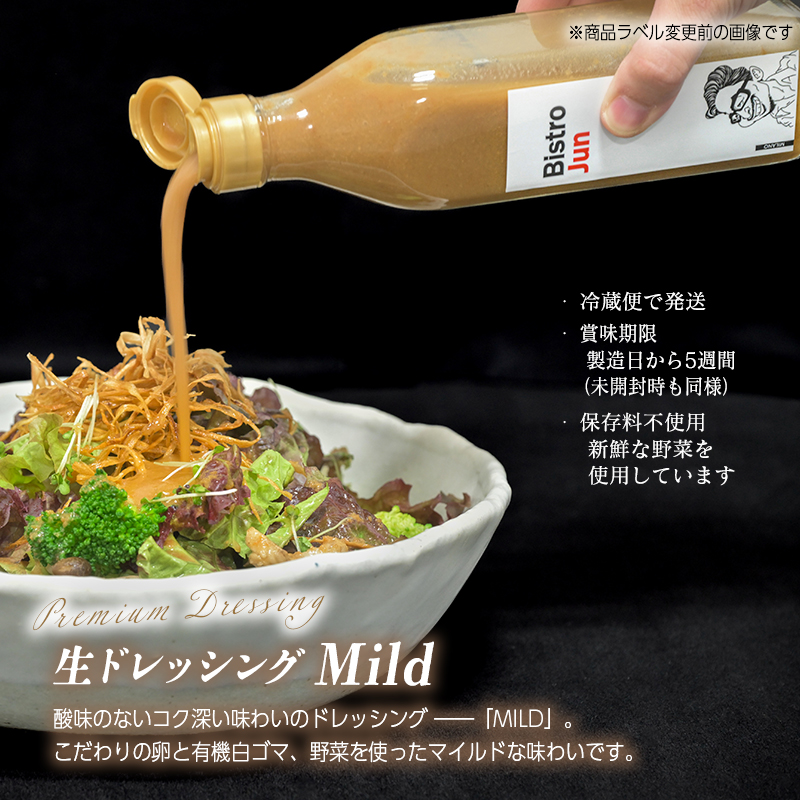 無添加の高級生ドレッシング3種セット　Mild・Vinegary・Caesar