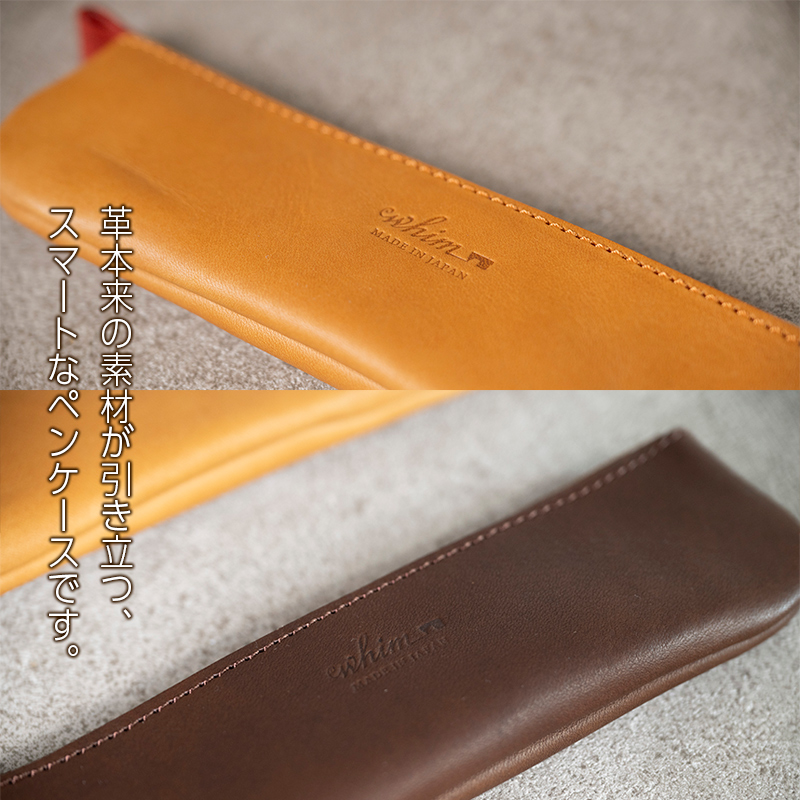 ペンケース スリム Andy 日本製 革製品 本革 レザー 手作り キャメル