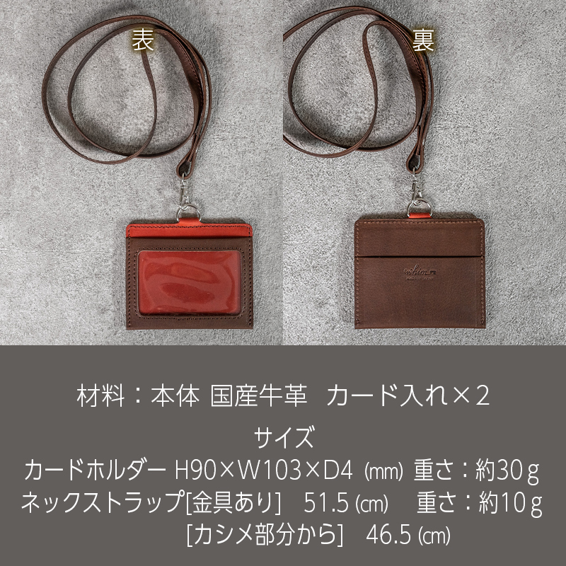 IDカードホルダー ネックストラップ付 Andy 日本製 革製品 本革 レザー 手作り ブラウンA