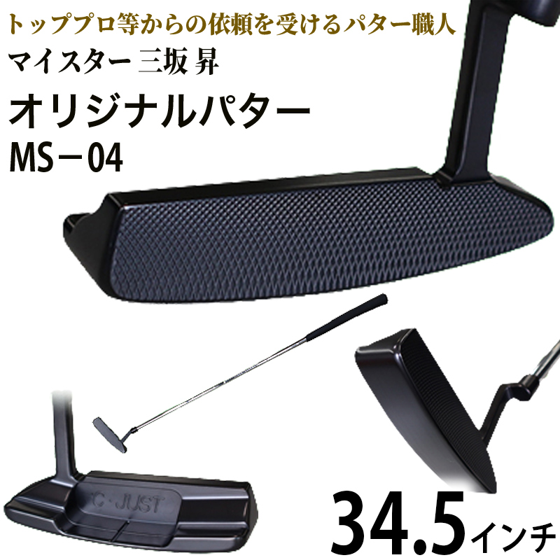 ピン型パター BKボロン MS-04 34.5インチ
