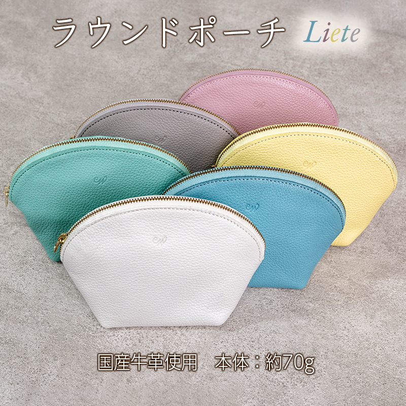 本革 ラウンドポーチ 日本製 レザー 革製品 ポーチ 化粧ポーチ 旅行 トラベル 出張 Liete WH-22 ホワイト