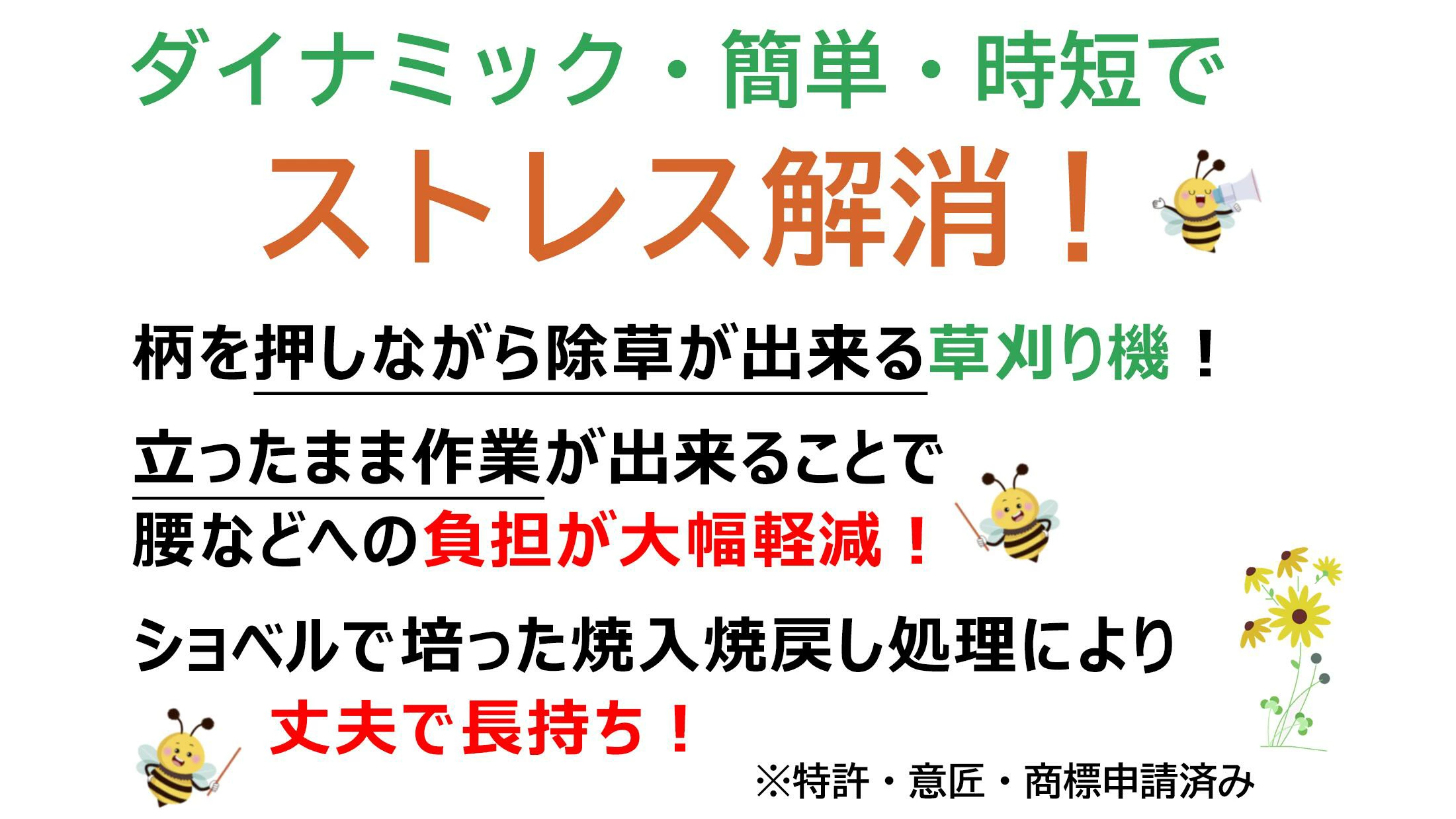 グラスシェーバー 手動式草刈り機