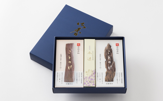 神河町　天然香原料100%　高級線香　 ことのは　沈香、白檀セット　香立て付き【1112537】