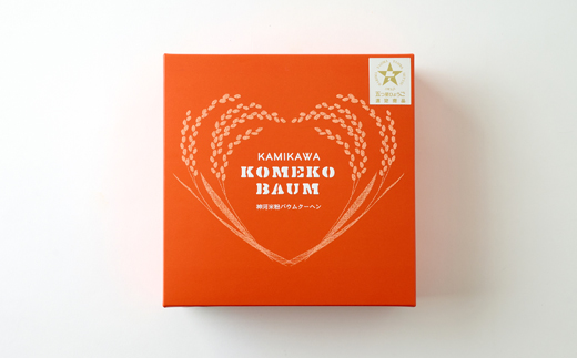 神河米粉バウムクーヘン(ソフトタイプ) 2個【1385484】