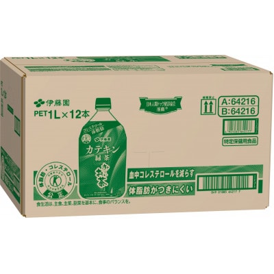 【兵庫県神河町】【特定保健用食品】PETお〜いお茶カテキン緑茶1L　12本(1ケース)　伊藤園【1462694】